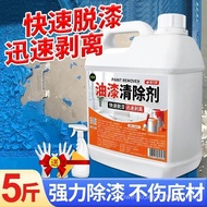 Paint Remover Strong Varnish Remover Paint Cleaning Agent Plastic Metal Furniture Removal Scavenging