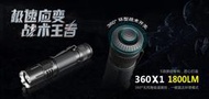 《GTS》KLARUS 360X1 1800流明 環形戰術開關手電筒 內附原廠電池 USB充電 戰術抱夾 雙模是切換