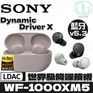 SONY - Sony WF-1000XM5 主動降噪真無線藍牙耳機 [霧粉紅色]