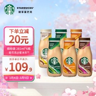 星巴克（Starbucks）星冰乐 缤纷装281ml*6瓶 即饮咖啡饮料（新老包装随机发货）