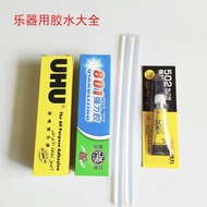 Best-Selling Musical Instrument Glue Sound Hole Pad Cork Button Glue 801UHU502 Hot Melt Glue Stick M