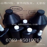 Sun Glue Shadowless Glue UV Glue UV Glue Acrylic Dedicated Acrylic Plexiglass PC UV Glue XWWM