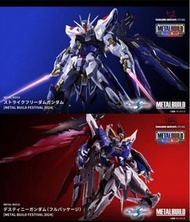徵Metal Build Strike Freedom+Destiny一set
