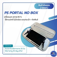 PS5  PS Portal  (สินค้าพร้อมส่ง) จัดส่งแบบมีรับประกันสินค้า รับผิดชอบทุกความเสียหาย
