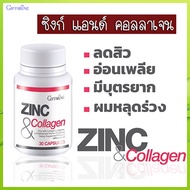 Product Zinc & Collagen Coke Giffarine Promotes Performance/1 Bottle/30 Capsules/Code 41712 NiCh
