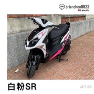 Jet sr 標價為手續費 免保人 免頭款 0元交車 全台服務 二手 中古 機車 速可達 檔車 大學 學生 買菜 代步