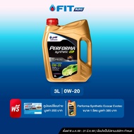 FIT Auto น้ำมันเครื่องเบนซิน สังเคราะห์ 100% PERFORMA SYNTHETIC ECO CAR SQ 0W-20 (3ลิตร) + แถมฟรี 1
