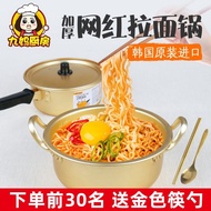 South Korea Instant Noodle Pot Ramen Pot Small Saucepan Induction Cooker Korean Style Internet Celeb