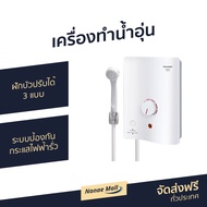 🔥ขายดี🔥 เครื่องทำน้ำอุ่น Sharp ฝักบัวปรับได้ 3 แบบ ป้องกันกระแสไฟฟ้ารั่ว ปลอดภัย รุ่น WH-34 - ที่ทําน้ำร้อน เครื่องทำน้ำร้อน water heater shower hot water heater shower water heater ที่ทำน้ำอุ่น electric water heater