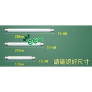 T5 Tube 4W 6W 8W Fluorescent