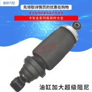 ส่วนประกอบของห้องขับขี่แบบอัพเกรดแรงเหวี่ยงลม ยางหนาข้างหน้าและข้างหลังสำหรับรถบรรทุก Howo A7T7H Sha