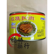 古龙 红烧扣肉 Gulong Stewed Pork Sliced