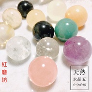 [Moulin Rouge] Crystal Ball 5CM Consecrated Five-Color Five-Element Pink Yellow Ice Amethyst White T