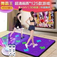 舞霸王無線雙人跳舞毯HDMI電視接口跳舞機家用體感手舞足蹈跑步毯