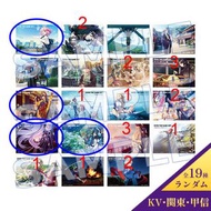 交換優先 FGO 10週年 OVER THE SAME SKY 明信片【KV・関東・甲信（全19種）】