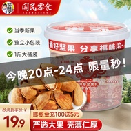 华味亨 500g盐焗巴旦木桶装独立小包装 送礼坚果大颗粒年货休闲零食 桶装盐焗巴旦木