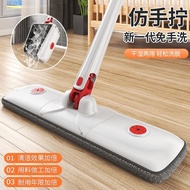 LdgHand Wash-Free Flat Mop Household Imitation Hand Twist Lazy Mop Wet and Dry Dual-Use Multifunctional Window Cleaning