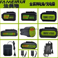 ۞℗◕卐 Famei Rui brushless 18V128VF88VF48VF lithium wrench angle grinder battery charger