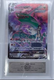 PTCG ARS 10 裂空座 vmax csr 252/184 pokemon