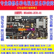 Repair Original Style FD5551A-SU G55Y Motherboard MSA6381-ZC01-01 A68-1K21681