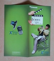 周杰倫珍藏2002年panasonic宣傳小冊子 Jay Chou