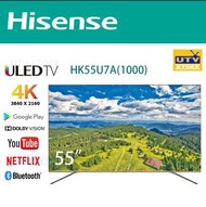 海信 - HK55U7A(1000) 55吋 超高清ULED Android TV U7A