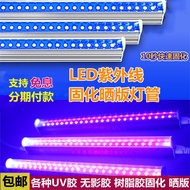 Led UV Curing Light Tube UV Ultraviolet Rays-Curing Adhesive Curing Light Purple Light 365nm UV Prin