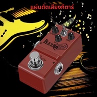 Rowin NANO กีตาร์คอมเพรสเซอร์ Flanger Booster Overdrive DELAY Tremolo Dumble Distortion สําหรับกีตาร