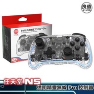 良值 SWITCH 精靈 Pro L530 迷你控制器  RGB 喚醒 手製 搖桿  現貨 有保固