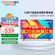 酷开（coocaa） 创维电视P31 32英寸电视全面屏 智能投屏8G内存高清护眼客厅 卧室家用电视