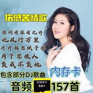 Sad Feelings Sad Songs TF Memory Card Popular DJ Song Radio Small Audio Player Audio Card