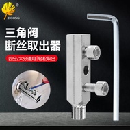 Faucet Angle Valve Broken Thread Extractor Tap Reverse Thread 4 Points 6 Points Water Pipe Broken Pi