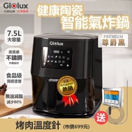 【Glolux】7.5L健康氣炸鍋GLX6001AF-BK 尊爵黑(加贈烤肉溫度針)