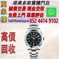 勞力士格磁型系列m116400gv-0001黑盤腕錶(綠玻璃) 舊手錶 古董手錶 二手錶 石英錶 懷錶 勞力士 Rolex 百達翡麗 PATEK PHILIPPE 歐米茄 OMEGA 帝舵 Tudor