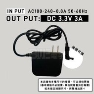 高雄 [百威電子] 含稅附發票 LOKO 接頭可換 DC DC 3.3V 3A 變壓器 變電器 穩壓器