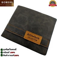 กระเป๋าหนัง Bomshi แท้  เป็นหนังPU เกรด A หนังคุณภาพกันน้ำ ทรงสั้น รุ่นB-2345 กระเป๋าสตางค์ กระเป๋าตัง กระเป๋าเงิน กระเป๋าใส่เงิน