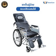 SmartCare รถเข็นผู้ป่วย ปรับเอนนอน นั่งถ่าย พับเก็บได้ ล้อ 24 นิ้ว มีเบรค หน้า,หลัง 4 จุด วีลแชร์ wheelchair รุ่น AA363