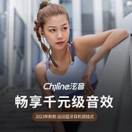 【現貨秒發】chiline泫音sp5掛頸式耳機運動防水無線降噪適用於頸