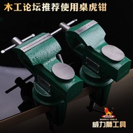 S-66/ Weilishi Clamp-on Bench Vise Mini Small Bench Pliers Household Work Bench Vice Small Fixture Table Pliers Heavy Pr