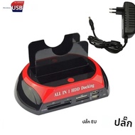 Hannord All in 1 HDD Docking Multifunc 2.5/3.5 SATA Multi-Function HDD Docking Station IDE และ SATA