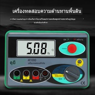 [ส่งจากไทย] ♬ DY4100 ฉนวนดิจิตอล Megaomeric Meter โลกต้านทานโอห์มทดสอบความต้านทาน