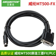 Suitable for Weilun Touch Screen Connection Mitsubishi FX2N/FX1N Series PLC Programming Cable MT500-