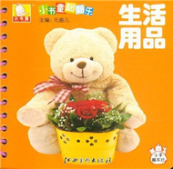 生活用品-小書童翻翻樂 (新品)