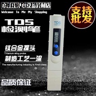 2 Button TDS Water Quality Test Pen TDS Water Purifier Tester Test Pen Drinking Water Tester