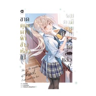 Book: Missing The Angel By The Room I Will Continue To Live Volume 8