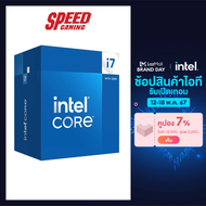 [ เก็บคูปองลดเพิ่มสูงสุด 5,000] INTEL CPU CORE I7-14700 CPU (ซีพียู) (BX8071514700) / By Speed Gaming
