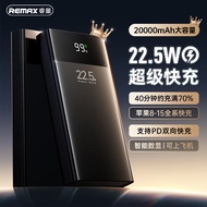 remax睿量22.5W超级快充20000毫安时大容量充电宝移动电源PD20W双向快充适用苹果14/15安卓小米华为手机