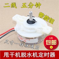 Universal Semi-Automatic Washing Machine Spin-Drying Timer 2-Line 5-Minute Dehydrator Timer Switch A