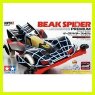 ◿ ☸ ◺ Tamiya Beak Spider Premium (Super-II Chassis)