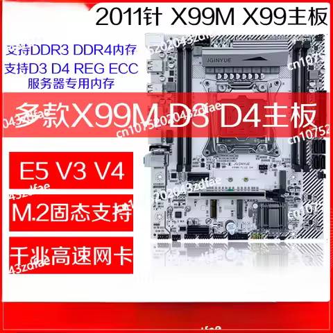 X99 main board X99M 2011 E5-2678 2680 2696 V3 V4 game CPU set D3 D4